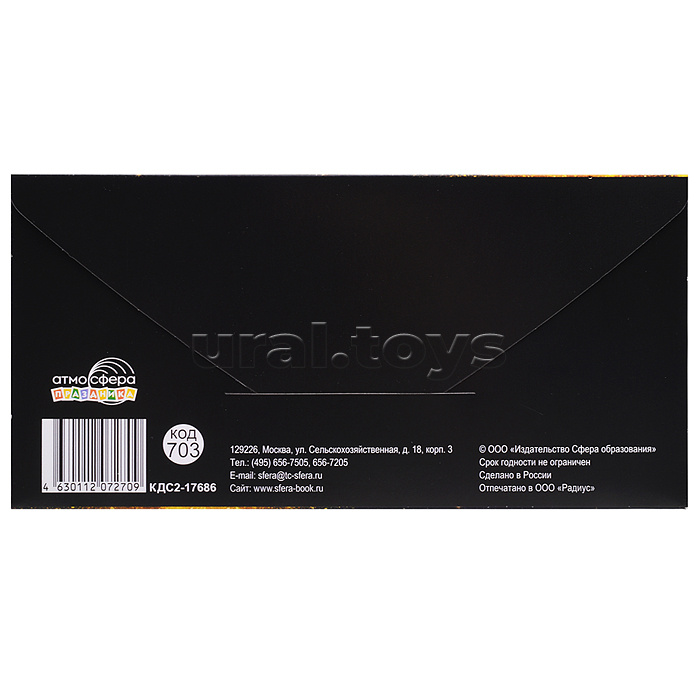 Конверт для денег на склейке "С Юбилеем!" (мужской, золотая фольга, лев)