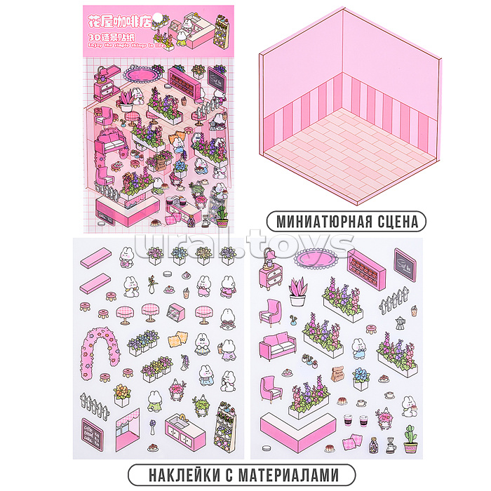 Набор наклеек "Зайкина вилла" Набор наклеек "Зайкина вилла"