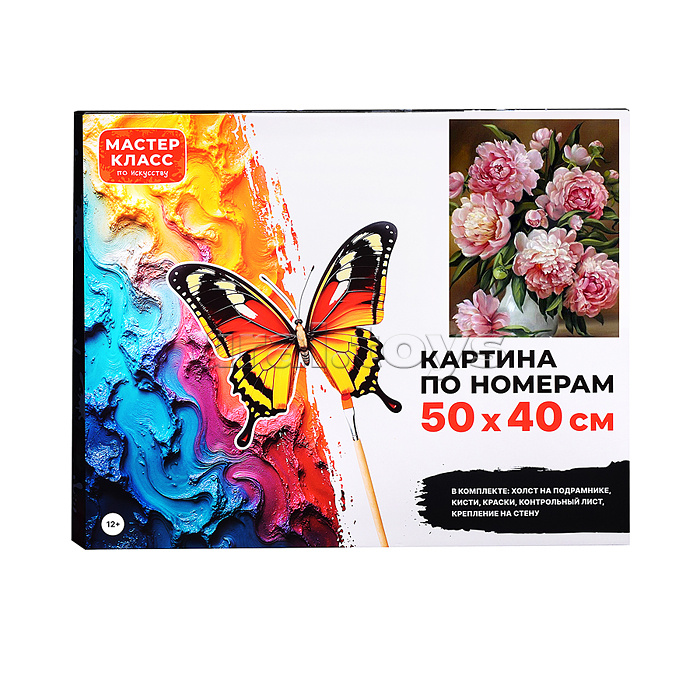 Набор для рисования "Картина по номерам 50х40 см. Прекрасные пионы" Набор для рисования "Картина по номерам 50х40 см. Прекрасные пионы"