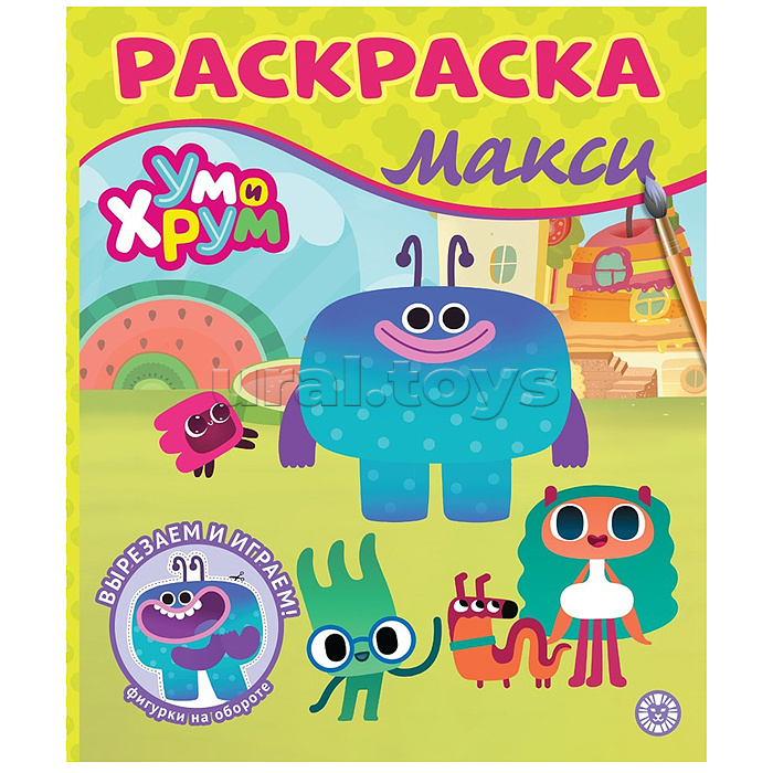 Раскраска Макси № 2410 Ум и Хрум Раскраска Макси № 2410 Ум и Хрум
