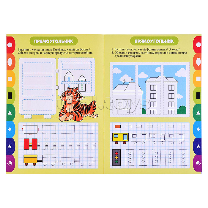 Прописи. Веселые задания. Фигуры