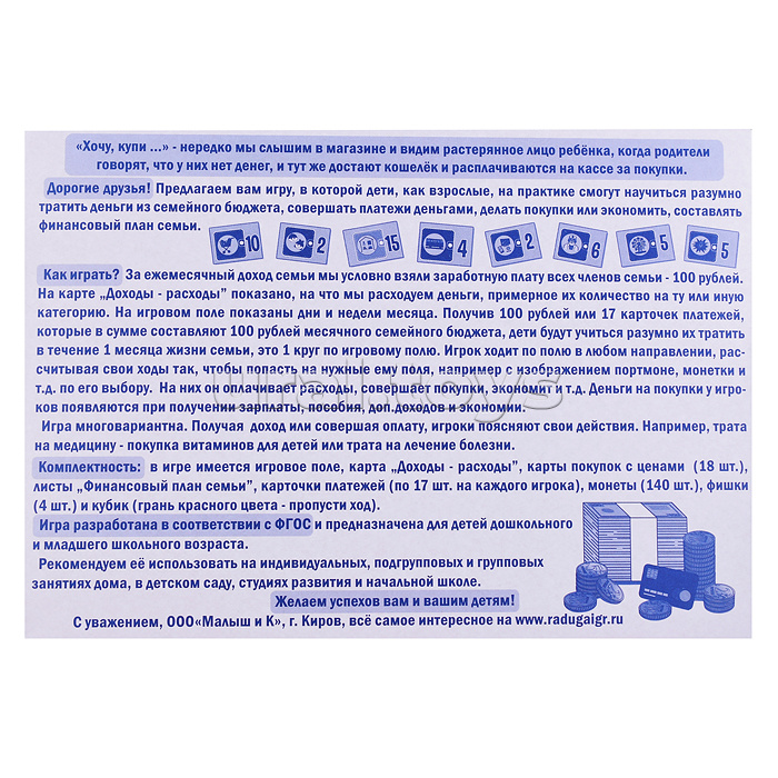 Азбука финансовой грамотности" "Семейный бюджет"