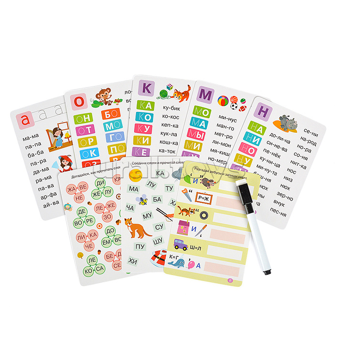 Тренажеры. Я читаю по слогам