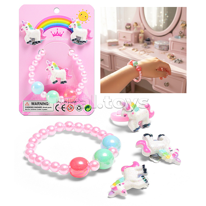 Набор украшений "Единорог" (браслет, кольцо и клипсы) в пакете