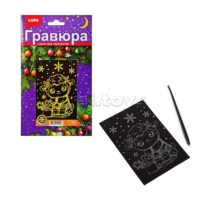 Гравюра малая с эффектом золота новогодняя "Овечка"