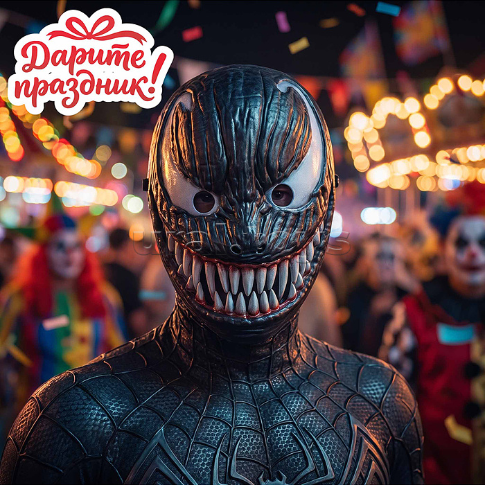 Карнавальная маска "Страх"