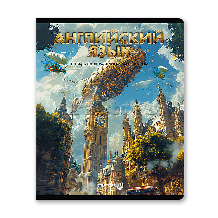 Комплект тетрадей 48л. клетка/линия со справоч. материал. "Остров легенд" 12 предметов