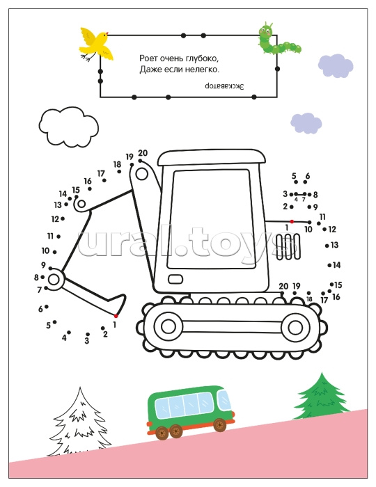 Рисую по точкам. Транспорт