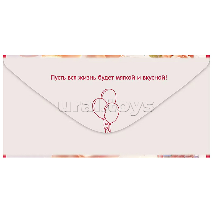 Конверт для денег "С Днём рождения!" Конверт для денег "С Днём рождения!"
