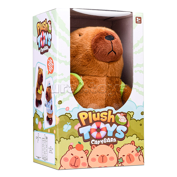 Капибара "Отдых на пляже" (ходит, поёт) в коробке