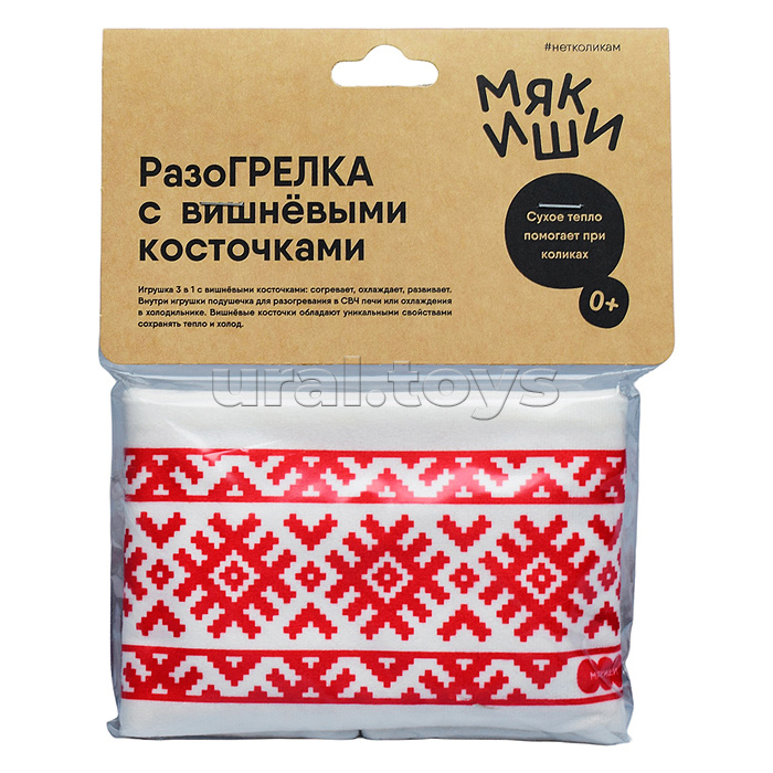 Игрушка с вишневыми косточками. Разогрелка "Красный орнамент"