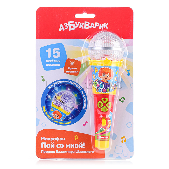 Песенки В.Шаинского (Микрофон пой со мной!)
