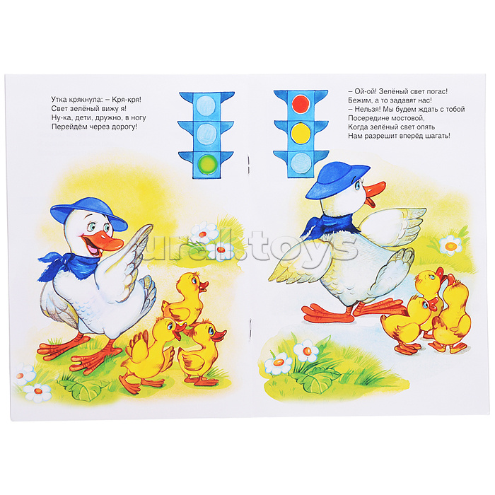 Посмотри на светофор (стихи для малышей)