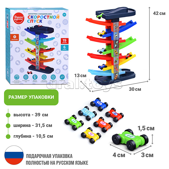 Трек "Скоростной спуск" с машинками, в коробке