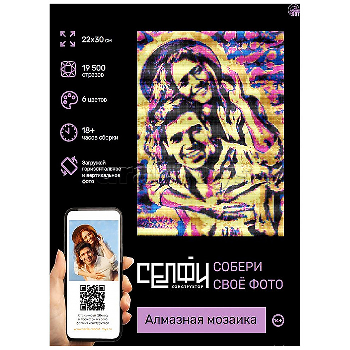 Алмазная мозаика 22х30 см. Серия "Селфиконструктор" 6 цветов. Поп-арт