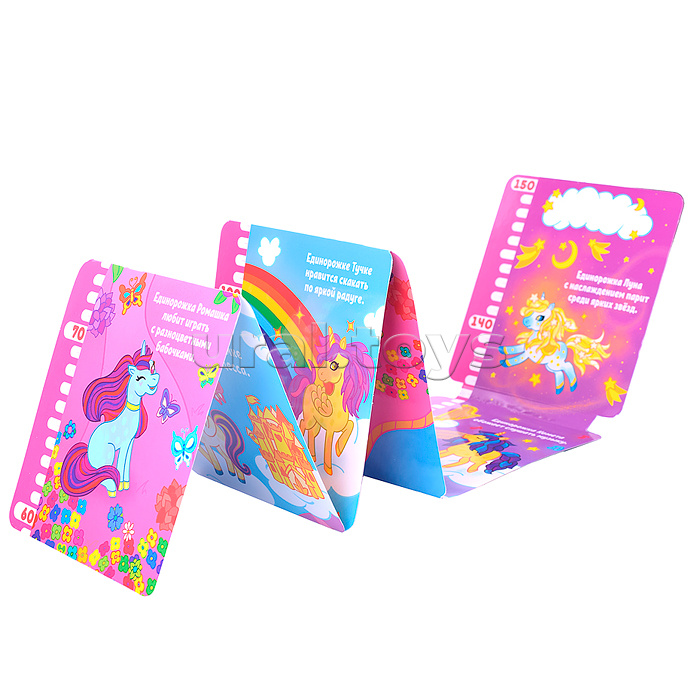 Ростомер. Единороги