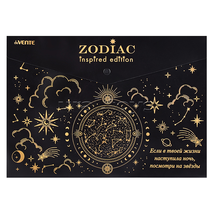 Папка-конверт на кнопке "Zodiac" A4 (335x240 мм) 180 мкм, непрозрачная, тиснение фольгой, индивидуальная маркировка