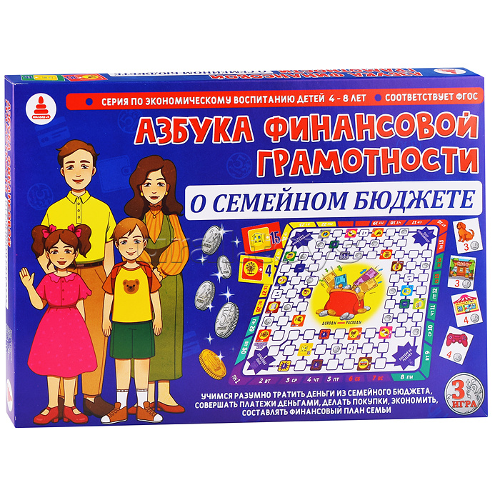 Азбука финансовой грамотности" "Семейный бюджет"