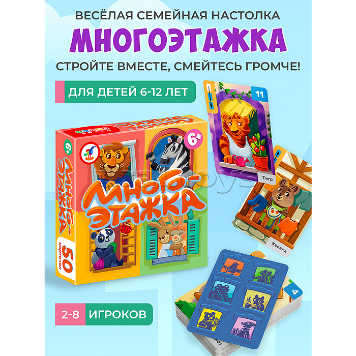 Компакт. Многоэтажка