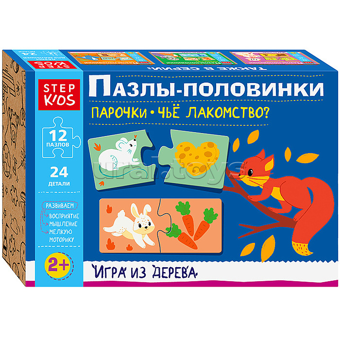 Игра из дерева "Пазлы-половинки: Парочки. Чье лакомство?" (Step Kids)