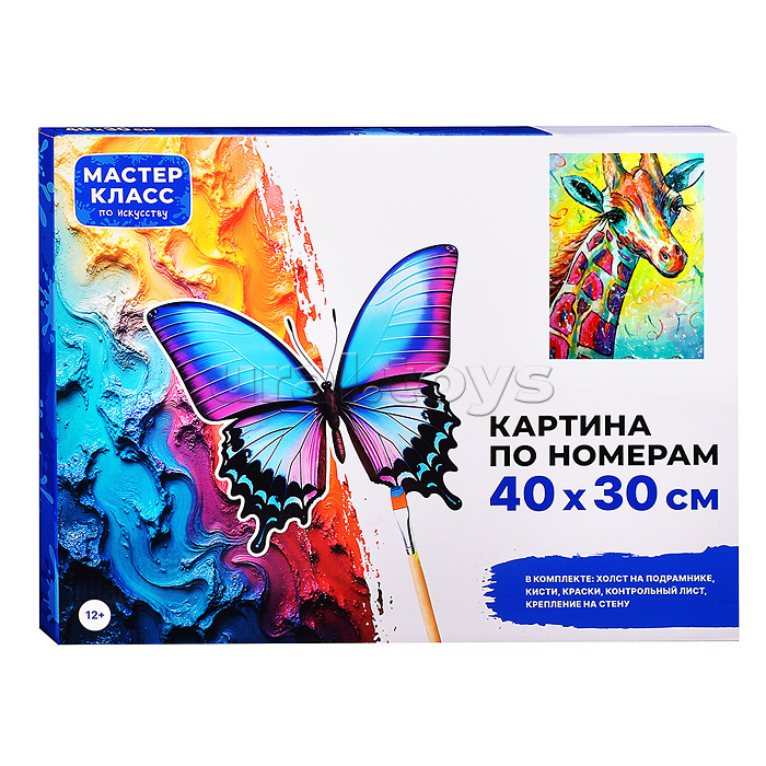 Набор для рисования "Картина по номерам 30*40 см. Жираф"