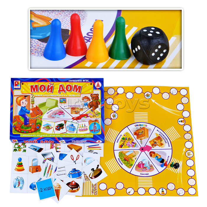 Настольная игра "Твоя игра" Мой дом
