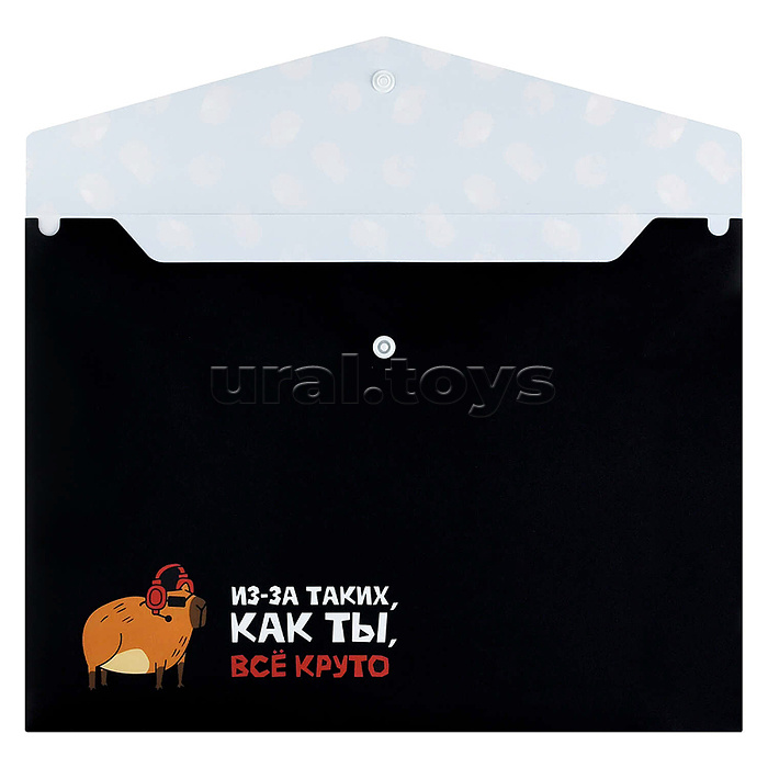 Папка для школьных тетрадей пластиковая "Крутая капибара" полипропилен, формат А4, 33x23.5 см