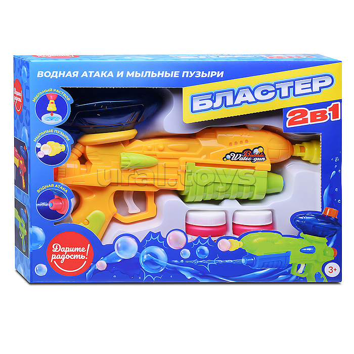 Бластер 2в1 "Водная атака и мыльные пузыри" в коробке
