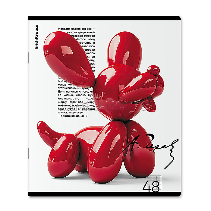Тетрадь 48 л. клетка "Balloon Dog" soft-touch Тетрадь 48 л. клетка "Balloon Dog" soft-touch