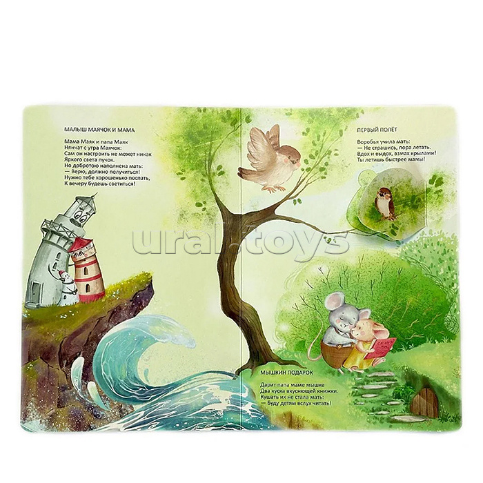 Книжка картонная "Очень добрая книжка про маму"