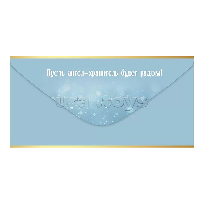 Конверт для денег "С Крестинами!"