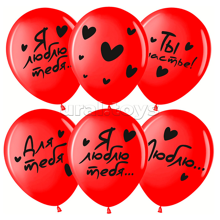 Шар (12''/30 см) Я Тебя Люблю ... (сердечки), Красный (230), пастель, 4 ст, 25 шт.