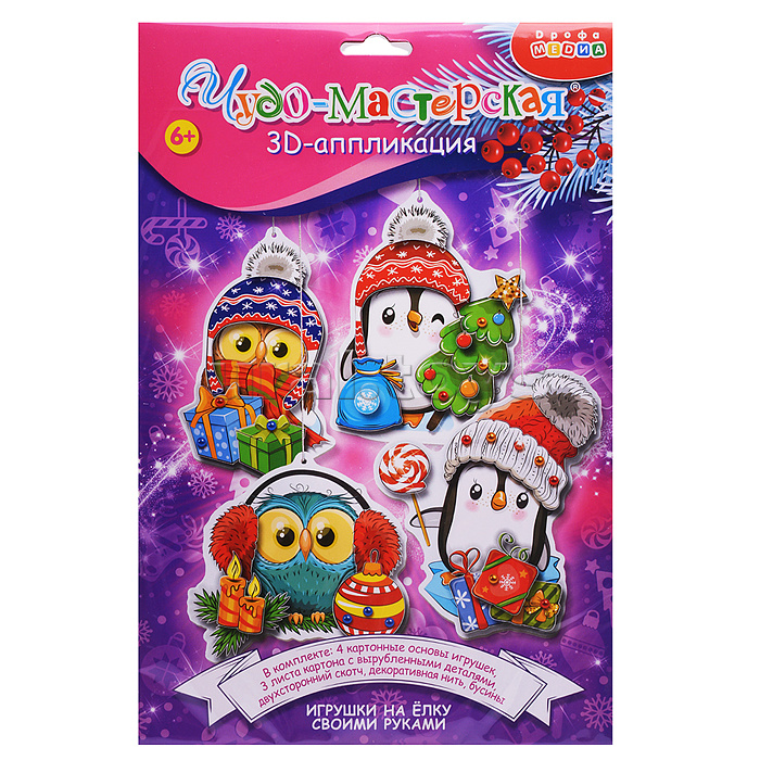 3Д аппликация. Новогодние игрушки своими руками - 2