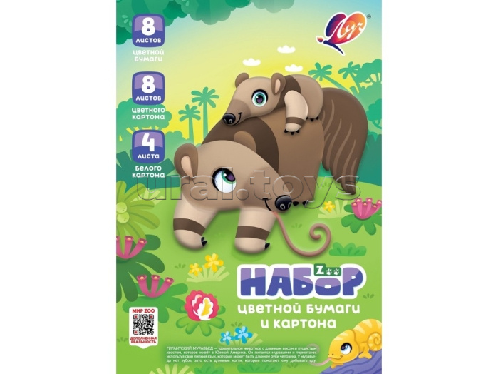 Бумага цветная и картон "Zoo" А4, 20 листов (Муравьед)