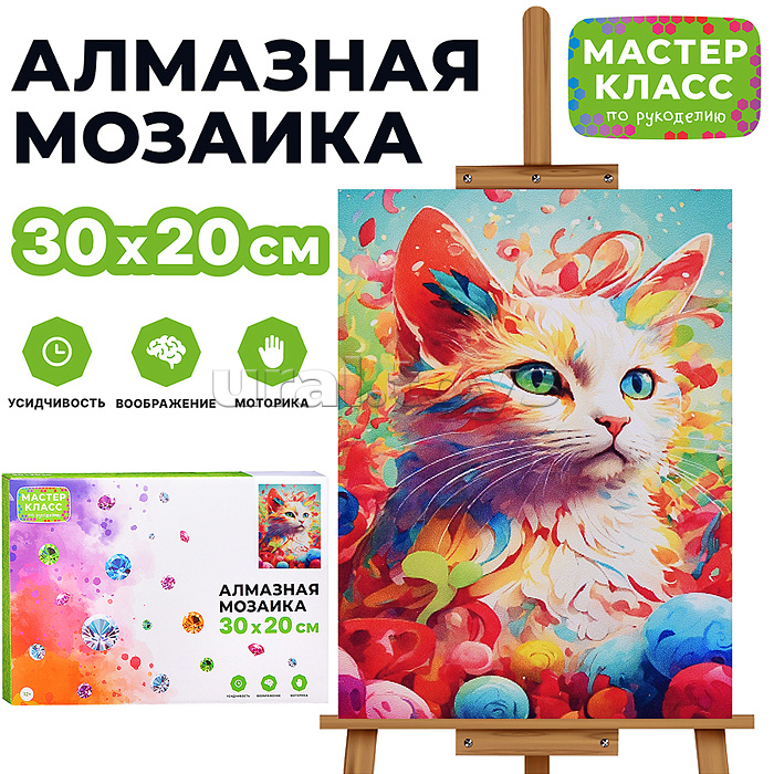 Мозаика алмазная "Красочный кот" 20*30см.