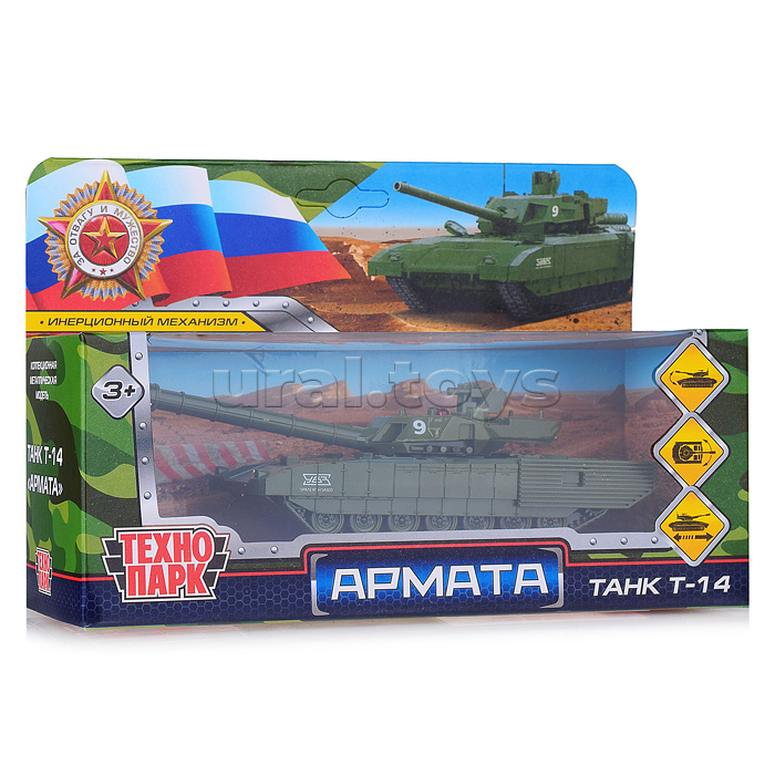 Модель металл Армата Танк Т-14, 12 см, (вращается башня, зелен,)инерц., в коробке