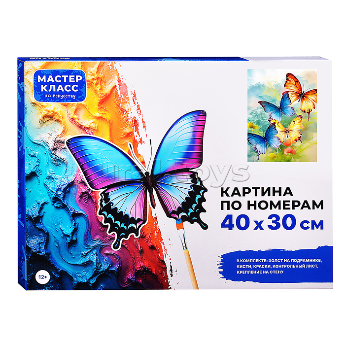 Набор для рисования "Картина по номерам 30*40 см. Цветные бабочки"