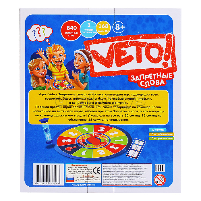 Настольная игра серии IQ Борьба Умов. Вето-запретные слова