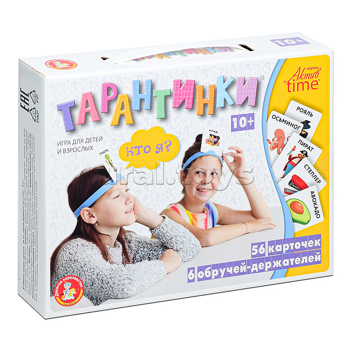 Игра настольная "Тарантинки" Кто Я серия АКТИВ time