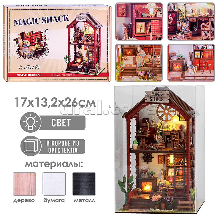 Конструктор "Книжный дом 3D" в коробке