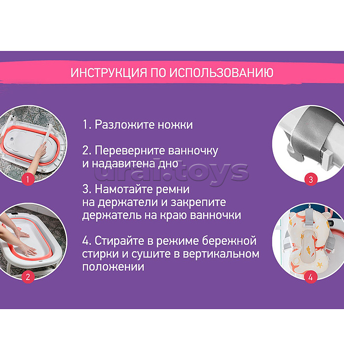 Ванночка складная с термометром и матрасиком "Киты", розовая