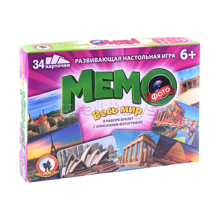 Фото-мемо "Весь мир" 34 карточки