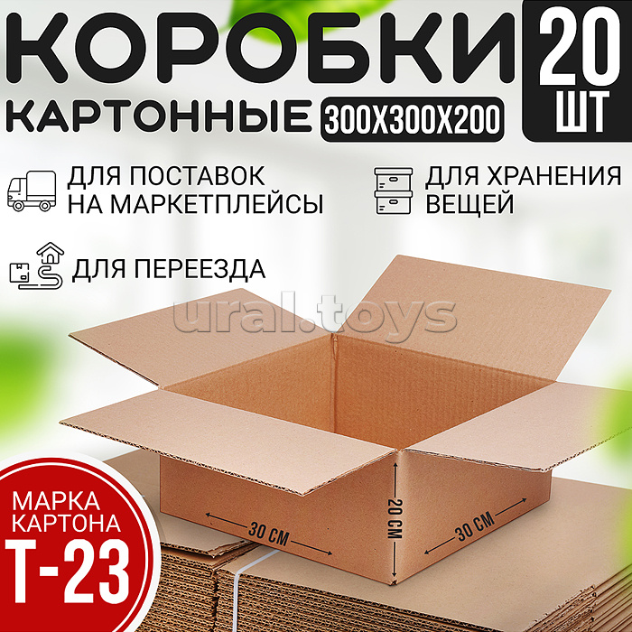 г/ящик 300*300*200 (набор 20 шт) г/ящик 300*300*200 (набор 20 шт)