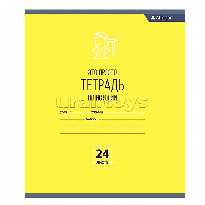 Комплект предметных тетрадей А5 24л., 8 предметов, со справ. материалом, скрепка, мелованный картон (стандарт), блок офсет, Alingar "Просто тетрадь"