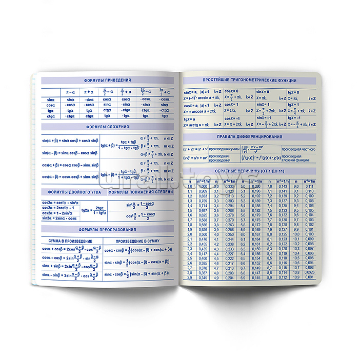Комплект тетрадей 48л. клетка/линия со справоч. материал. "Остров легенд" 12 предметов