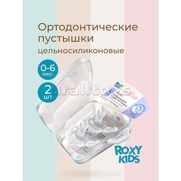 Соска-пустышка цельносиликоновая прозрачная, в стерилизаторе, 2 шт, 0-6 мес