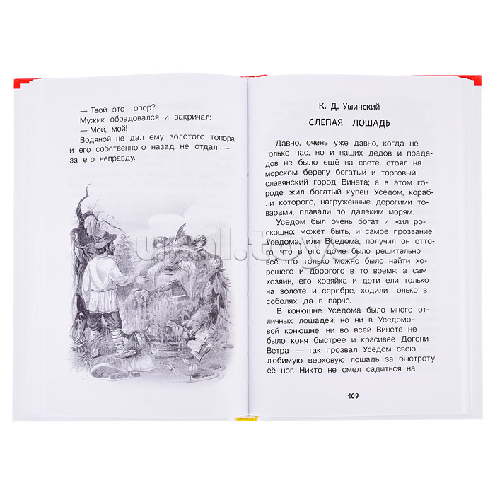 Хрестоматия для детского сада. 6-7 лет. Подготовительная группа