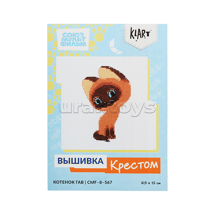Набор для вышивания "Котенок Гав" 8.5х12 см Союзмультфильм