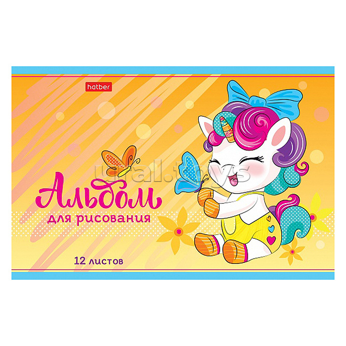 Альбом для рисования 12л "Пони-Единорожки" А5 на скобе