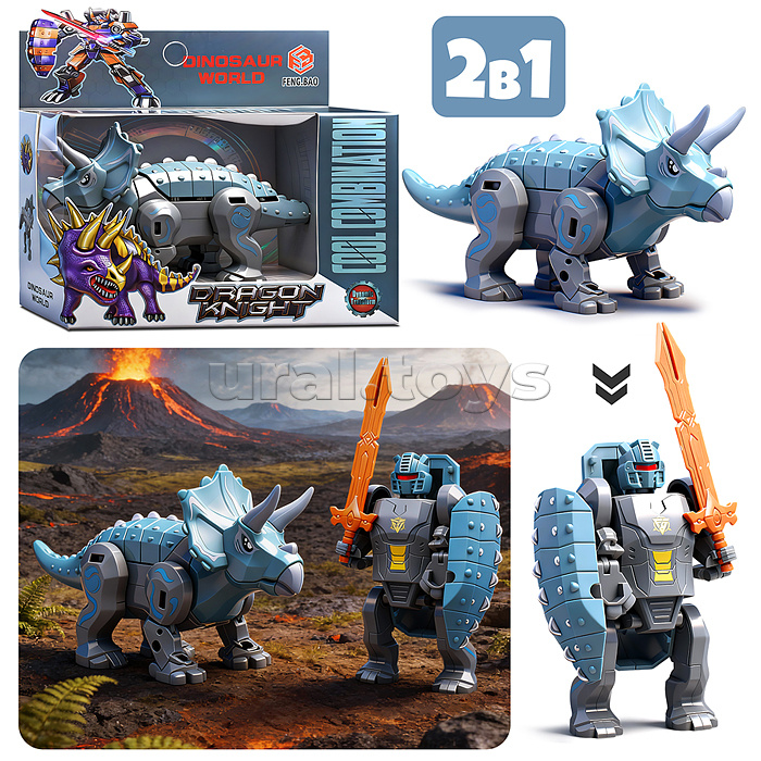 Робот "Свирепый динозавр" трансформирующийся, в коробке